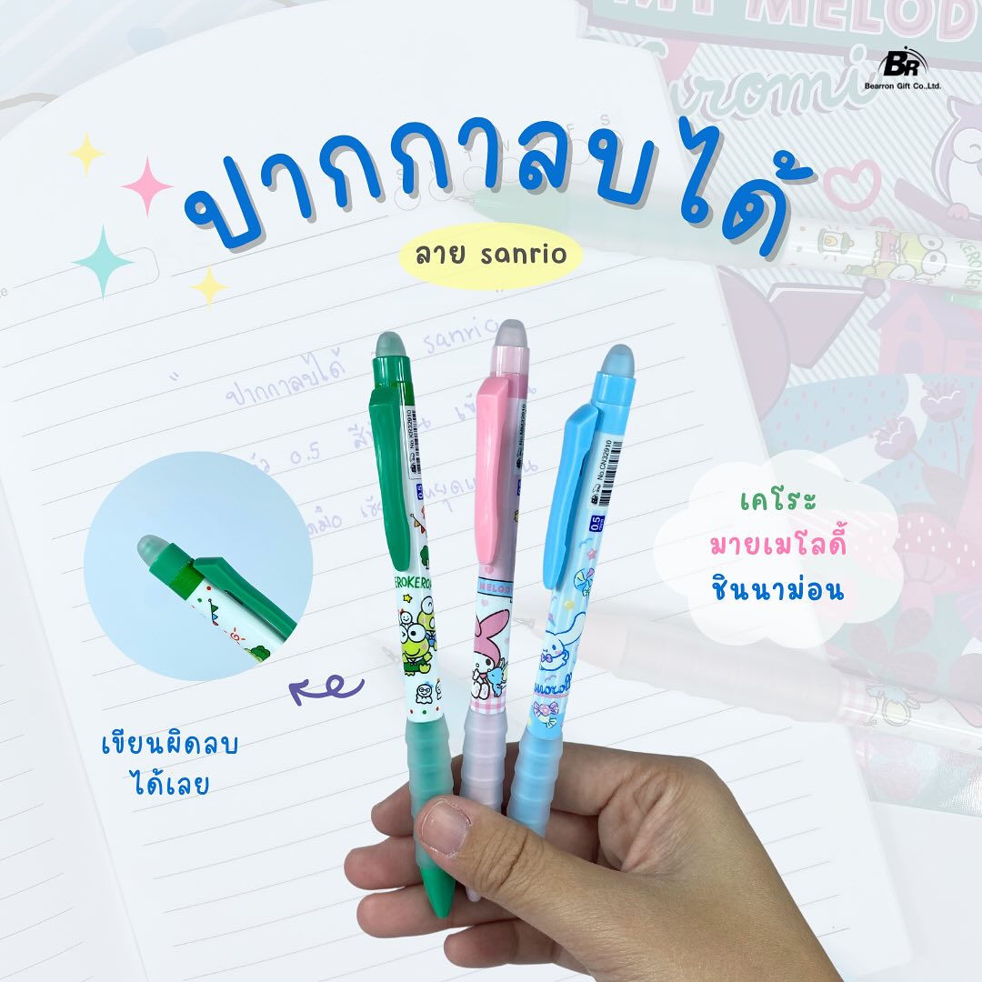 BR ปากกาเจลลบได้ Sanrio 0.5 มม. น่ารัก สนุก เขียนผิดก็ลบได้! - Image 2