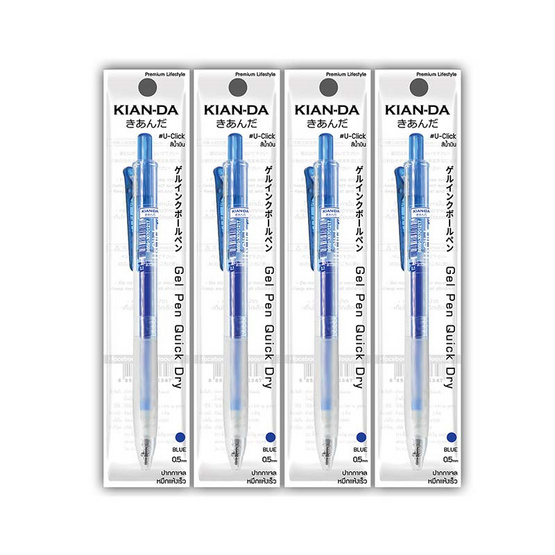 KIAN-DA ปากกาเจล U-Click (4 ด้าม) เขียนดีไม่มีสะดุด...คุ้มค่า! - Image 3