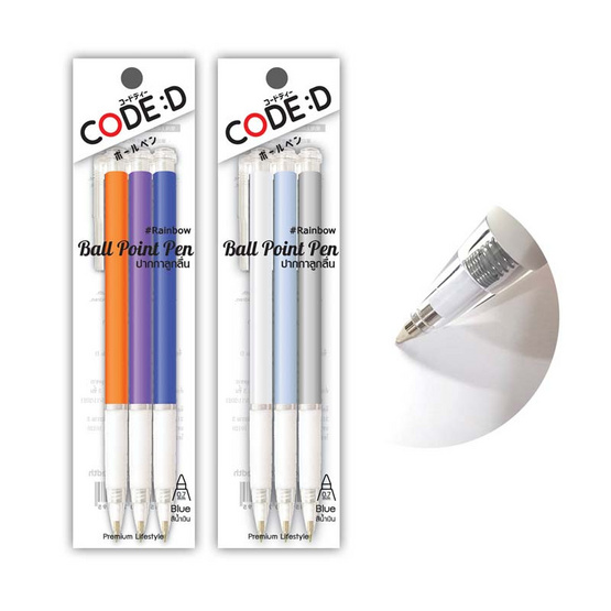 CODE:D ปากกาลูกลื่น Rainbow 0.7 มม. (3 ด้าม/แพ็ก) - Image 2