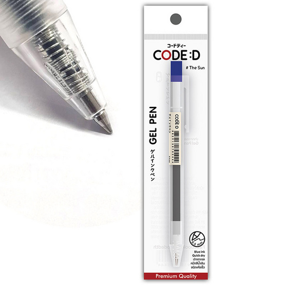 CODE:D ปากกาเจล (4 ด้าม/แพ็ก) เขียนลื่นปรื๊ด หมึกน้ำเงินคมกริ๊บ แห้งไวไม่ต้องรอ!
