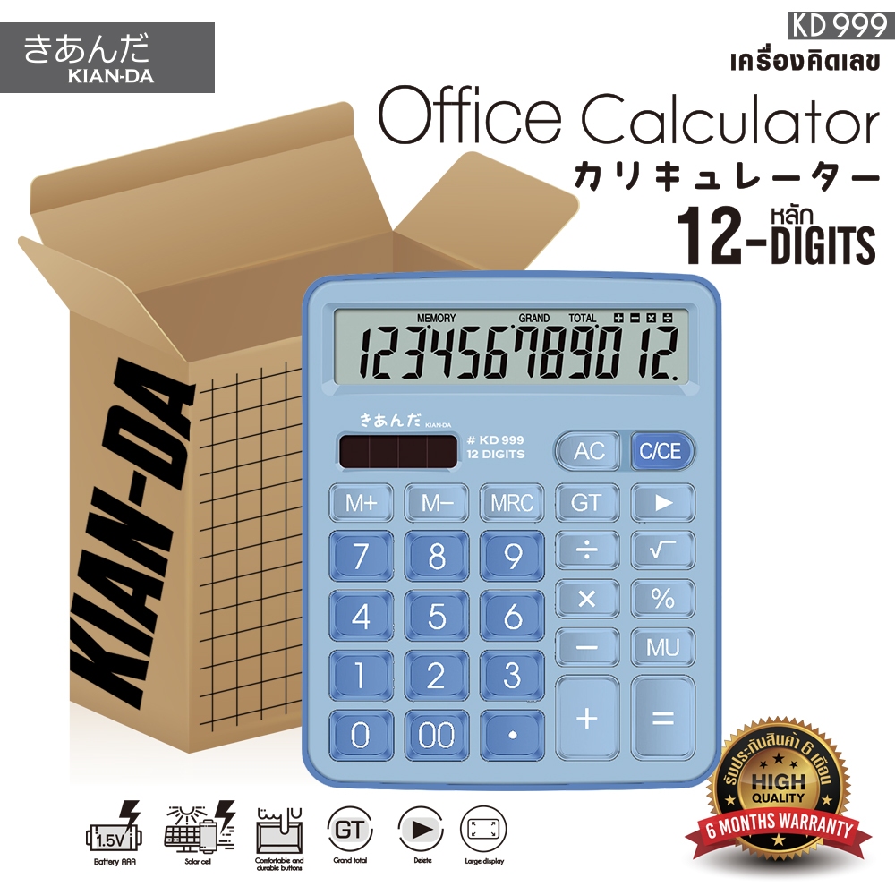 KIAN-DA เครื่องคิดเลข 12 หลัก รุ่น KD999 คิดเลขง่าย ฟังก์ชันครบ จบในเครื่องเดียว! - Image 4
