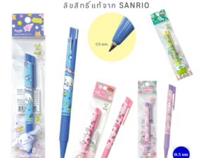 BR ปากกาลูกลื่น Sanrio 0.5 มม. เติมความคิวท์ให้ทุกงานเขียน!