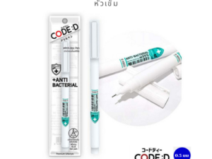 CODE:D ปากกาแอนตี้แบคทีเรีย หัวเข็ม 0.5 มม. เพื่อนคู่ใจยุคใหม่