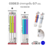 CODE:D ปากกาลูกลื่น Rainbow 0.7 มม. (3 ด้าม/แพ็ก)
