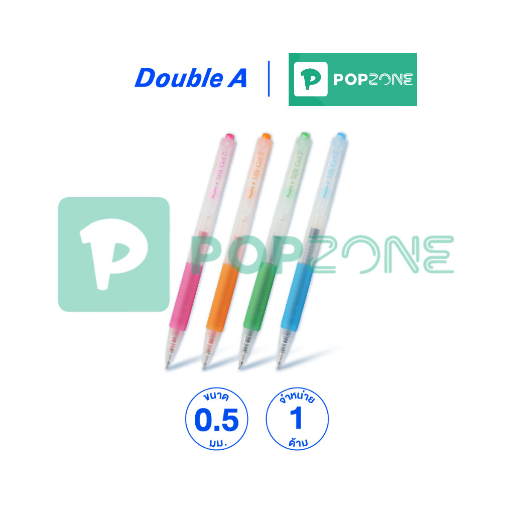 Double A Silk Gel Pen สัมผัสความลื่นละมุน เขียนสนุก สีคมชัด ดีไซน์มินิมอล