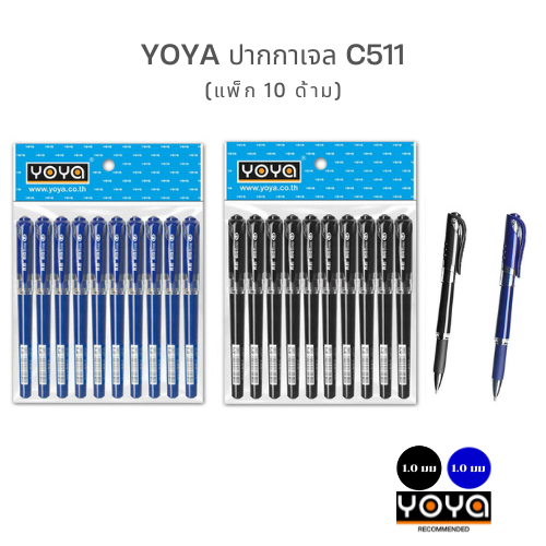 YOYA ปากกาเจล รุ่น C511 หัวปากกา 1.0 มม. เส้นใหญ่สะใจ สีสดเต็มพลัง!