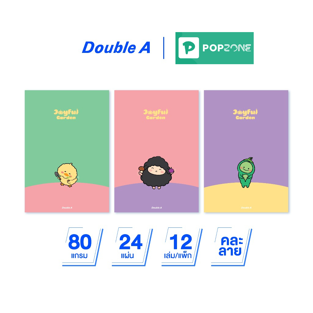 Double A สมุดมุงหลังคา B5 "Joyful Garden" สมุดคู่ใจน่ารักเวอร์