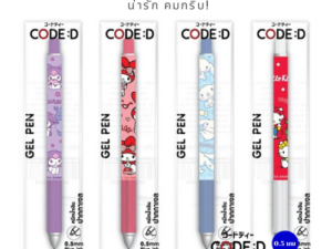 CODE:D ปากกาเจลหัวเข็ม 0.5 มม.(หมึกน้ำเงิน) คมกริบ แห้งไว จับถนัดมือ