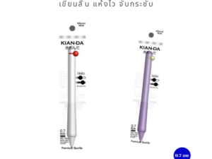 KIAN-DA ปากกา Round Nose 0.7 มม. (หมึกน้ำเงิน) ลื่นไหล แห้งไว