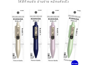 KIAN-DA ปากกาเจลกด CHUBBY 0.5 มม. ดีไซน์มินิมอล เขียนลื่น สีคมชัด