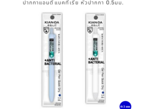 KIAN-DA ปากกาแอนตี้แบคทีเรีย หมึกสีน้ำเงินเข้มชัด ไม่ซีดจาง