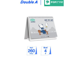 Double A ปฏิทินตั้งโต๊ะ รุ่น Not My Day ปี 2026 (ฟรี! สติกเกอร์)