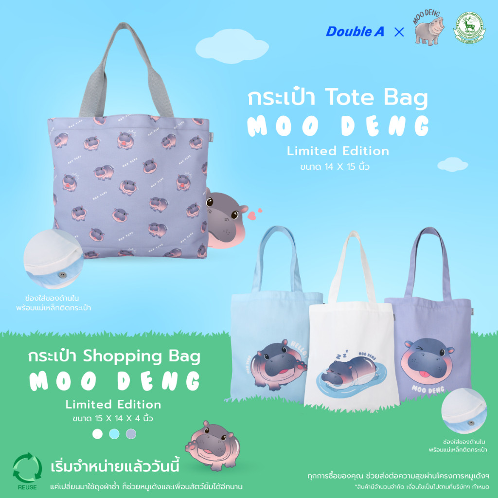 DOUBLE A กระเป๋าผ้า Tote Bag สีเทา หมูเด้ง MOO DENG - Image 4