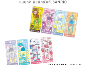 KIAN-DA Correction Tape | มินิเทปลบคำผิดแบบกด (Sanrio Collection)