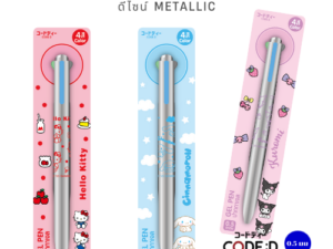 CODE:D ปากกา Sanrio 4in1 Metallic Series ไอเทมที่สายหวานต้องมี สายเป๊ะต้องเลิฟ!