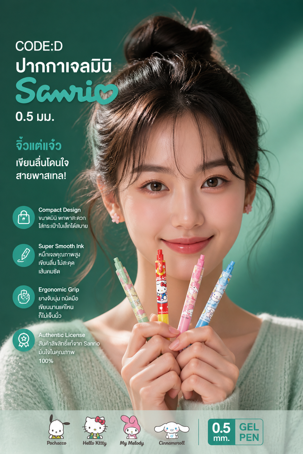 CODE:D ปากกาเจลมินิ Sanrio 0.5 มม. จิ๋วแต่แจ๋ว เขียนลื่นโดนใจสายพาสเทล! - Image 2
