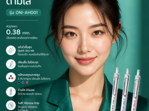 Alternative view of Oniso ปากกาเจล ONI-AH001 หัว 0.38mm เขียนลื่น หมึกแห้งไว ดีไซน์มินิมอล