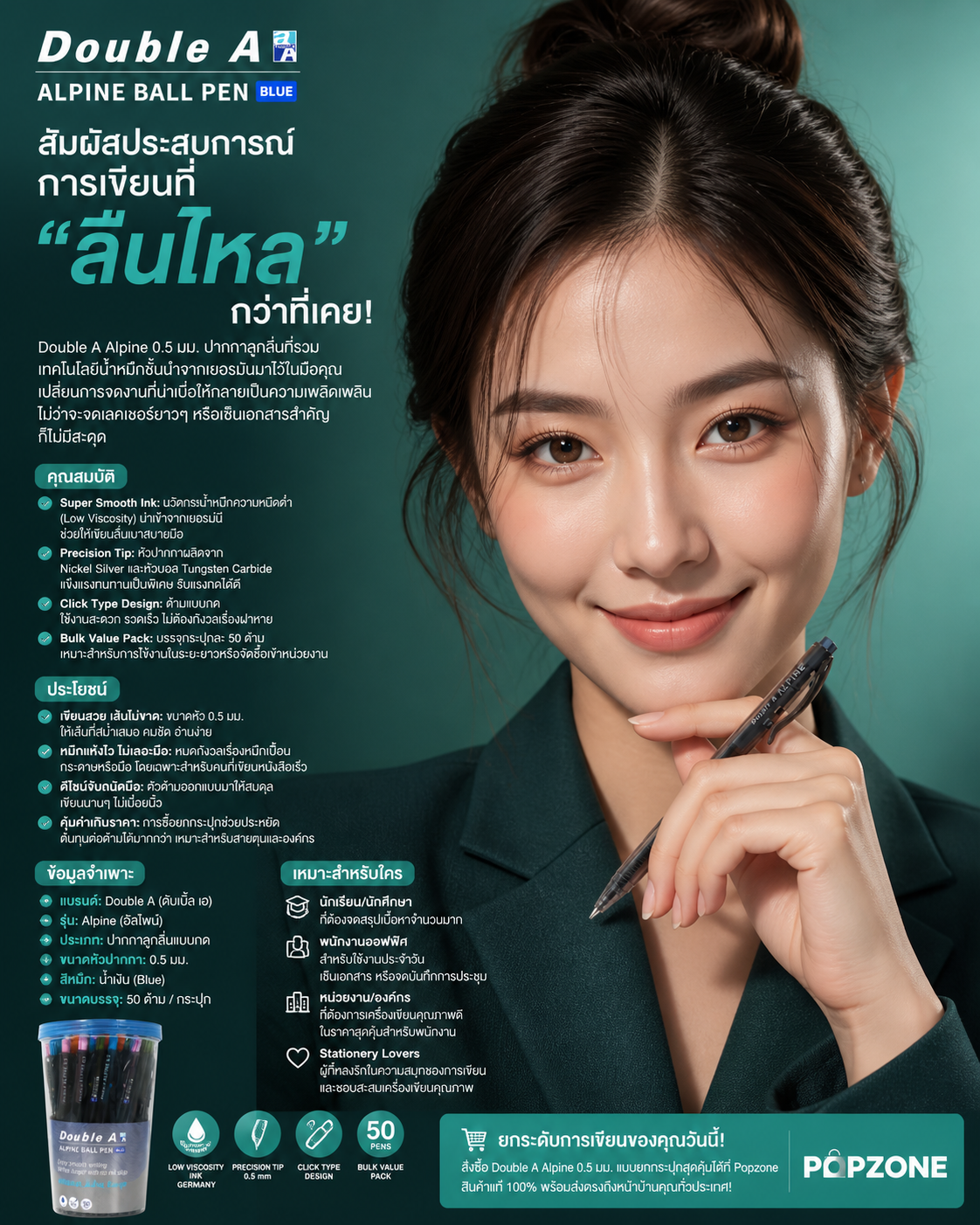 Double A Alpine ปากกาลูกลื่น 0.5 มม. เขียนลื่นสะใจ ไม่มีสะดุด (ยกกระปุก 50 ด้าม) - Image 2