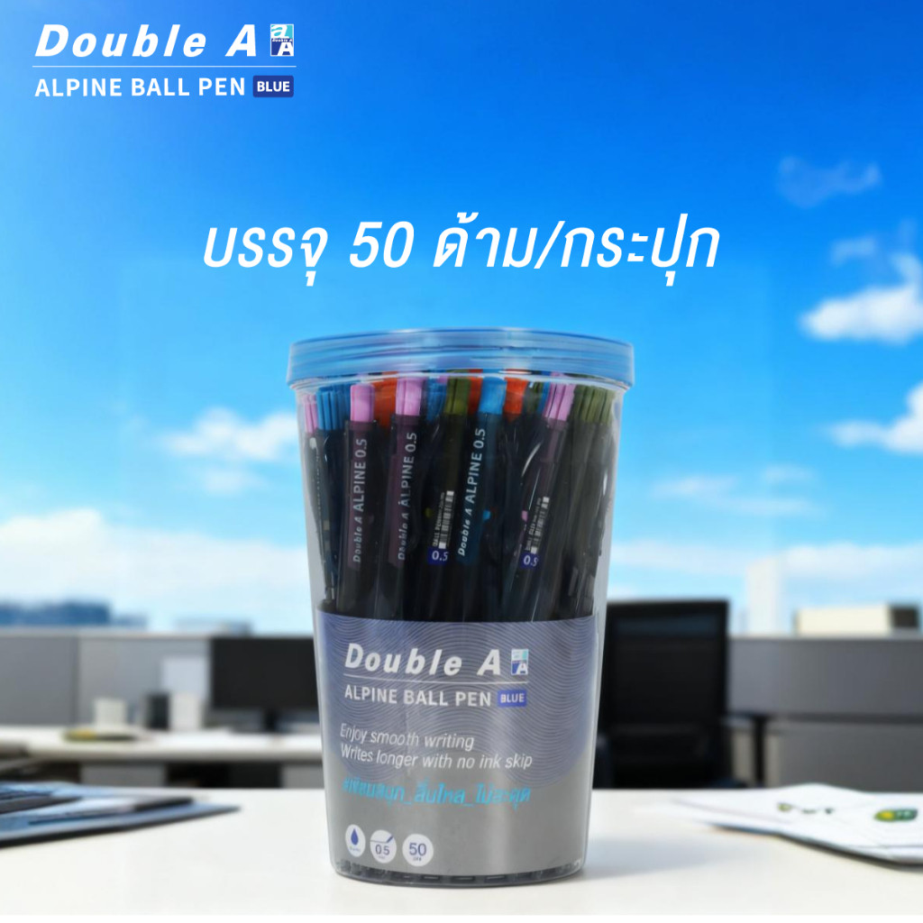 Double A Alpine ปากกาลูกลื่น 0.5 มม. เขียนลื่นสะใจ ไม่มีสะดุด (ยกกระปุก 50 ด้าม) - Image 3