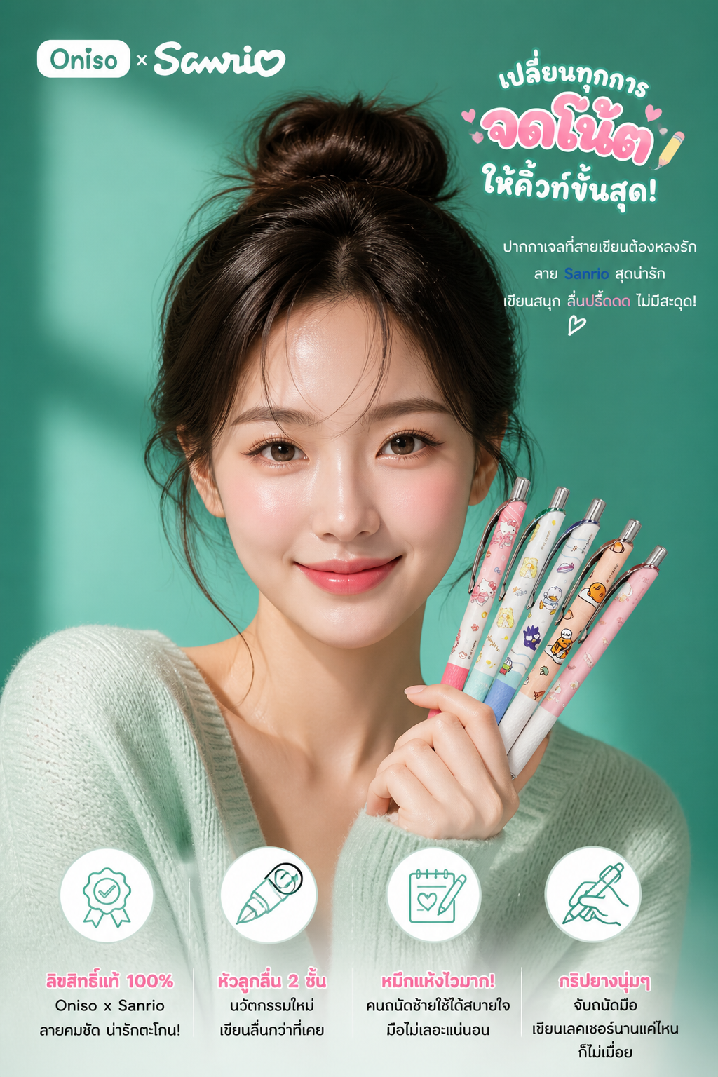 Oniso x Sanrio ปากกาเจล ลิขสิทธิ์แท้ รุ่น 815 หมึกน้ำเงิน 0.5 มม. - Image 2