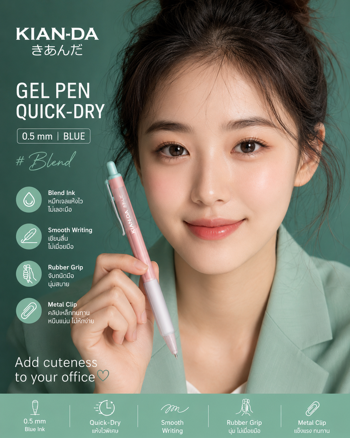 KIAN-DA ปากกาเจล รุ่น Blend 0.5 มม. หมึกน้ำเงิน ด้ามพาสเทล เขียนลื่น แห้งไว - Image 2