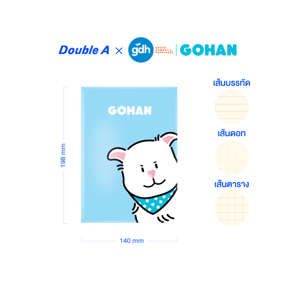 Double A x GOHAN สมุดบันทึกลิขสิทธิ์แท้ คอลเลกชันสุดน่ารักจาก GDH - Image 3