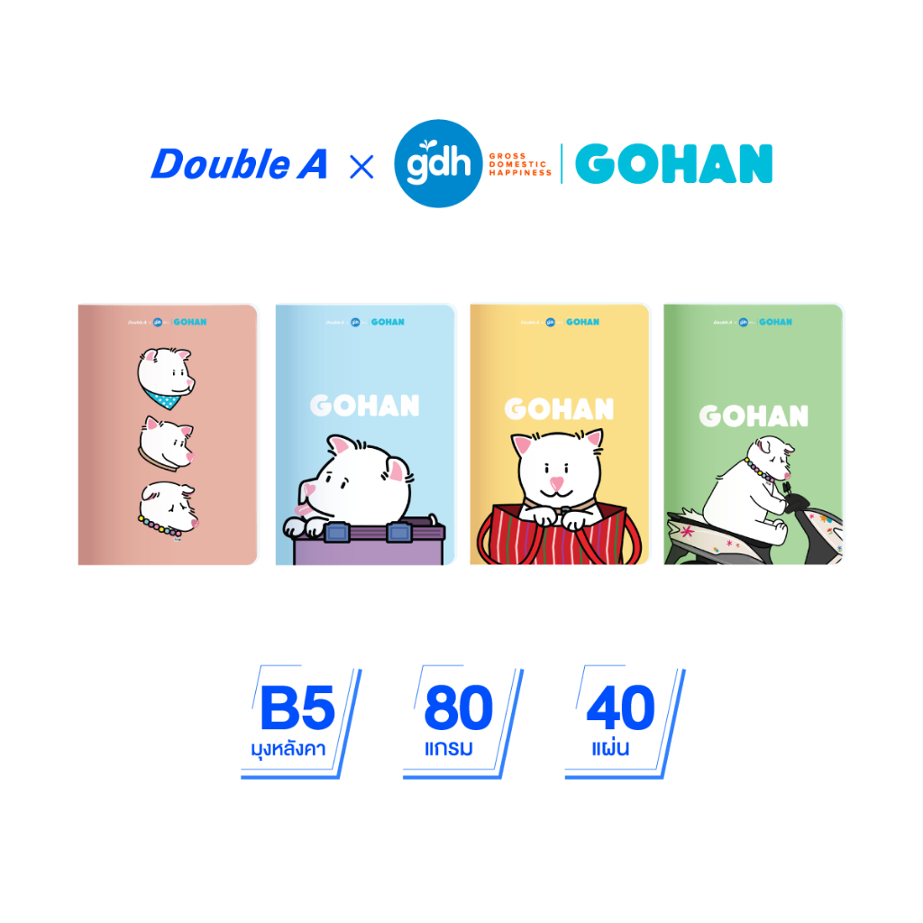 Double A x GOHAN เซตสมุดจดเลกเชอร์ B5 ลิขสิทธิ์แท้ (แพ็ก 4 เล่ม)